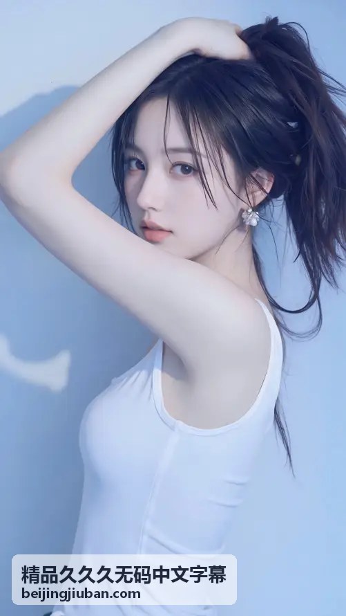虚拟恋人：代码之爱 - 精品久久久无码中文字幕独家内容
